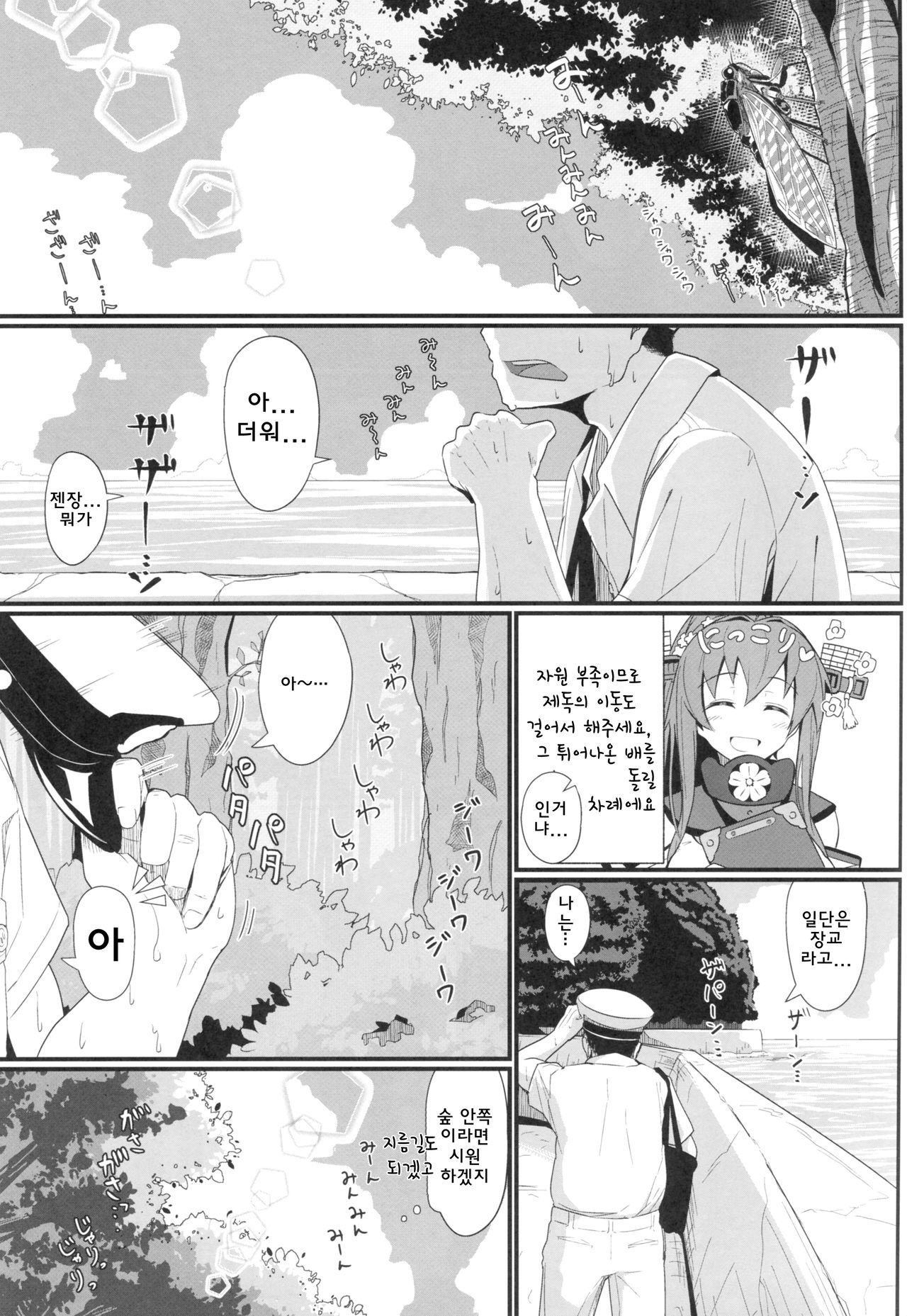 GIRLFriend's 6 page 2 full