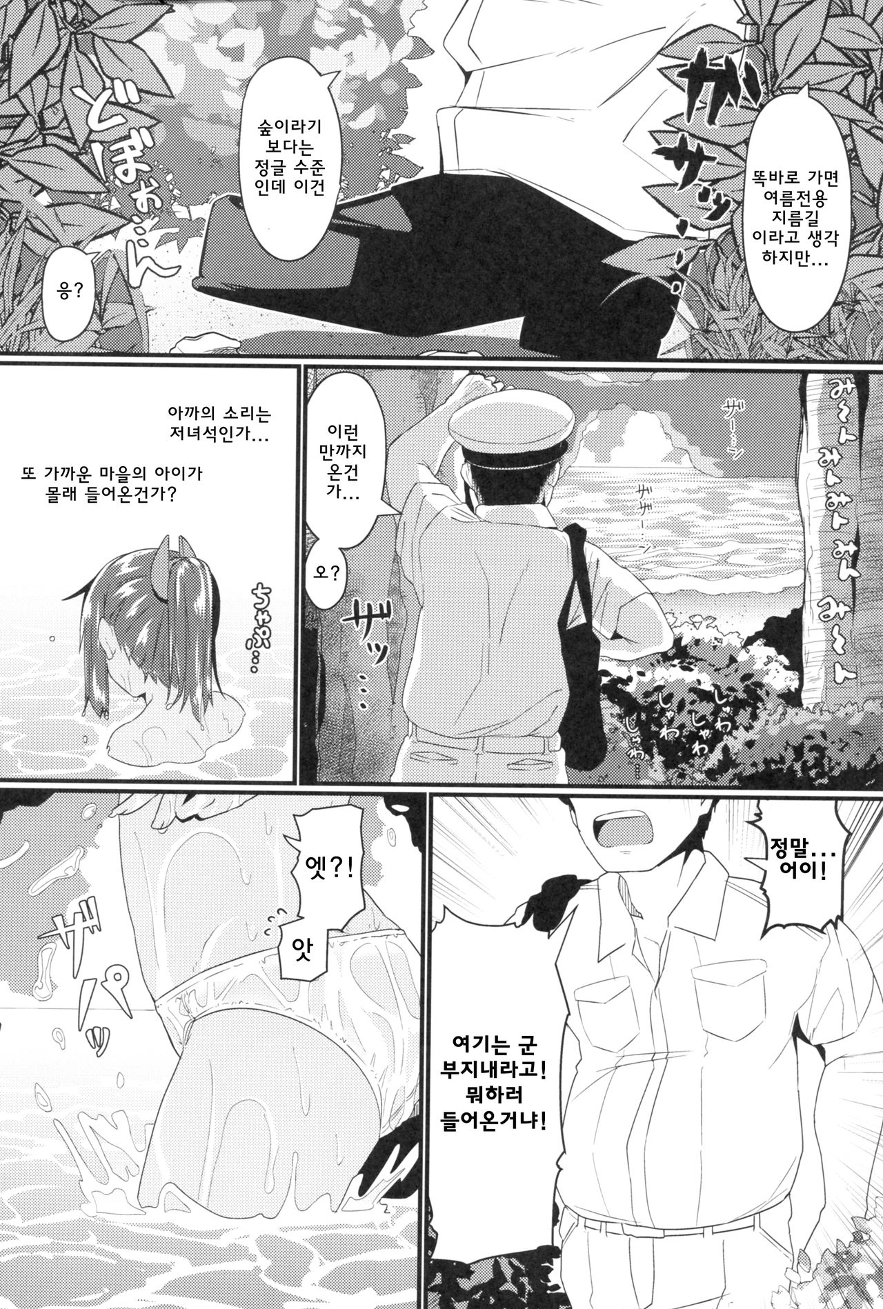 GIRLFriend's 6 page 3 full
