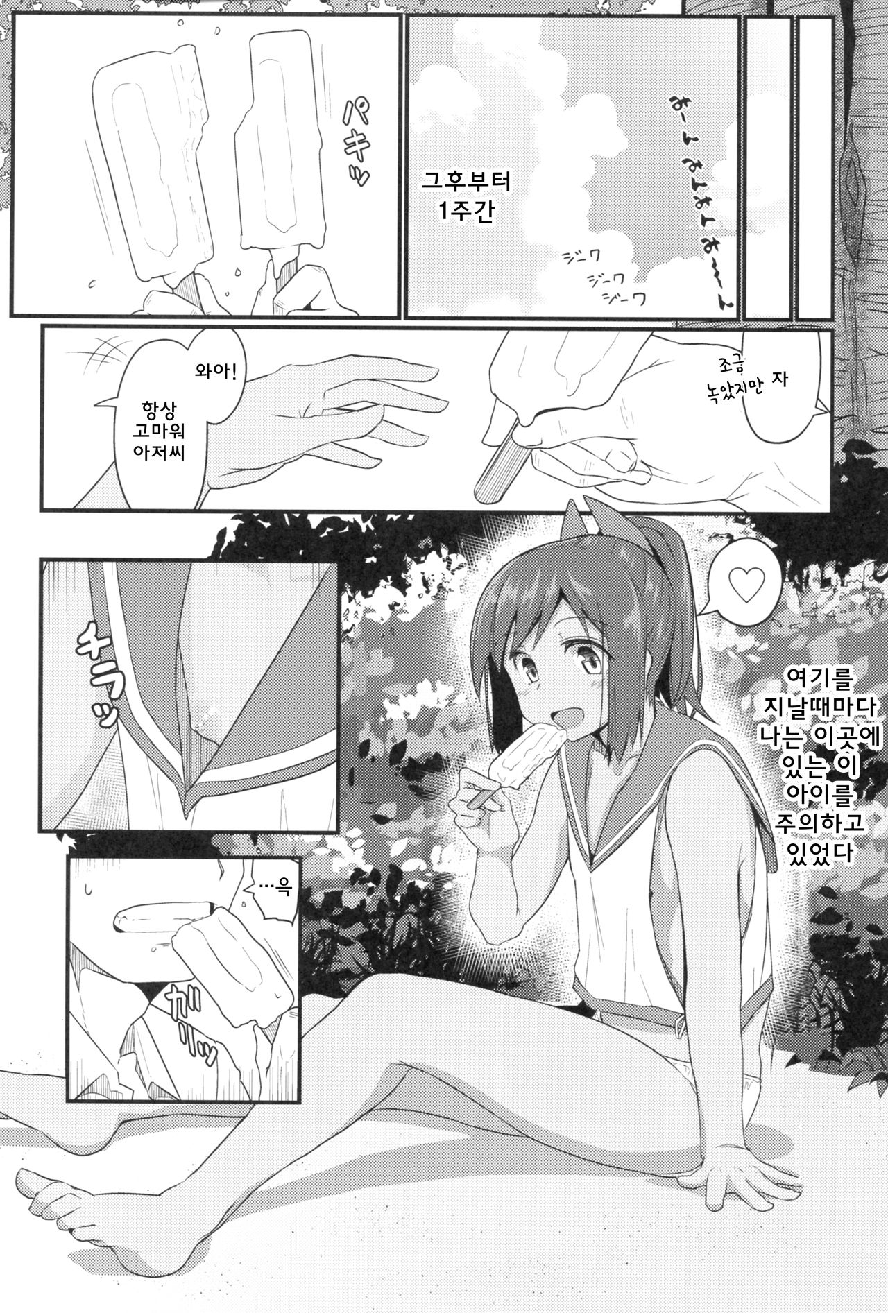GIRLFriend's 6 page 5 full