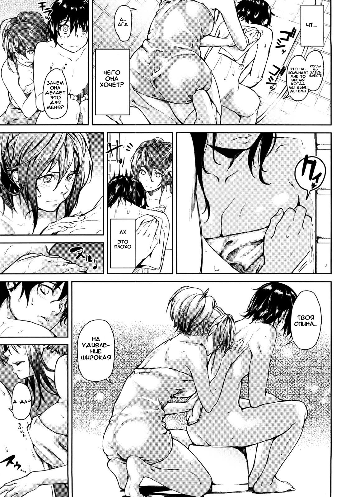 Urahara | Opposite page 11 full