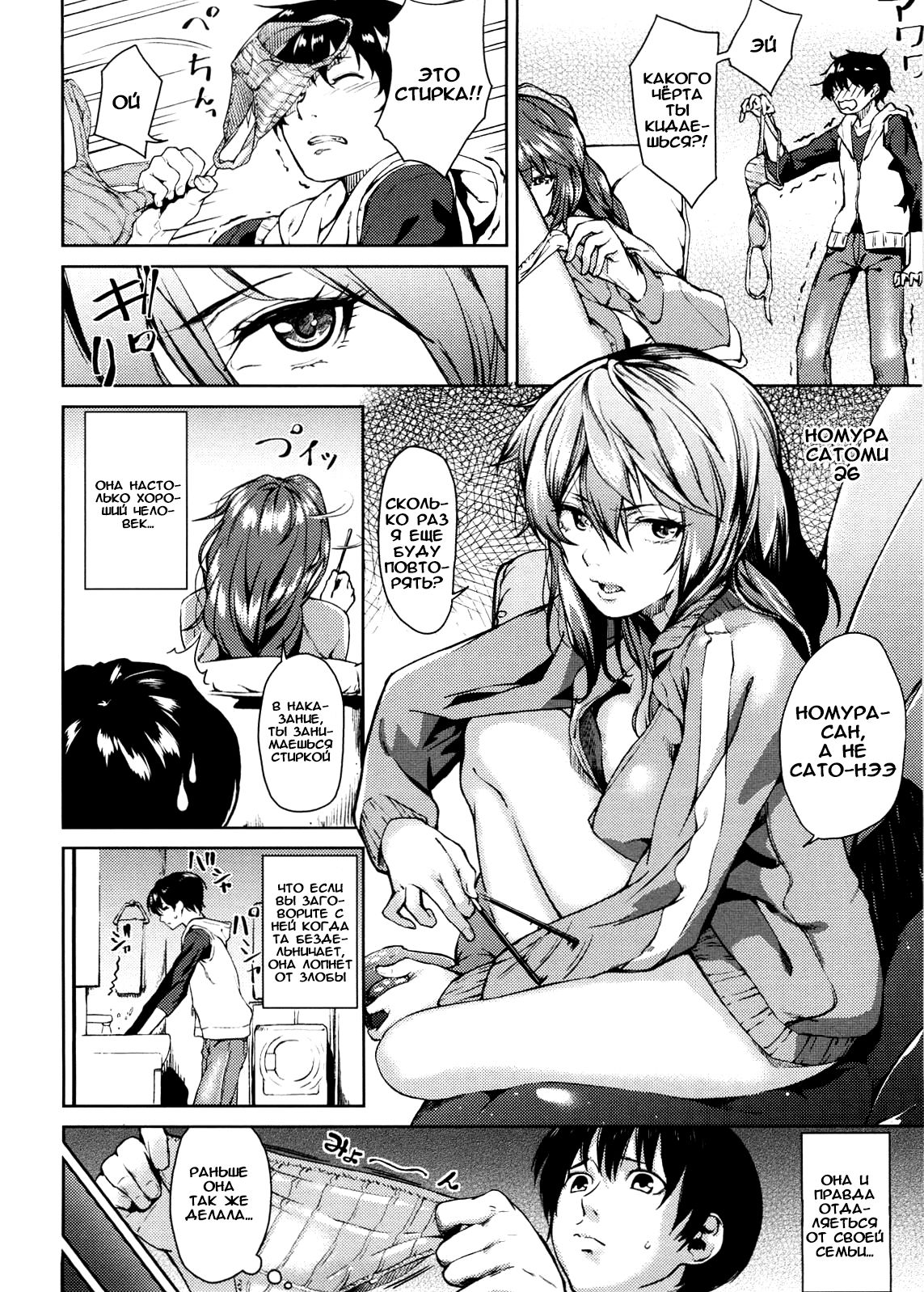 Urahara | Opposite page 6 full