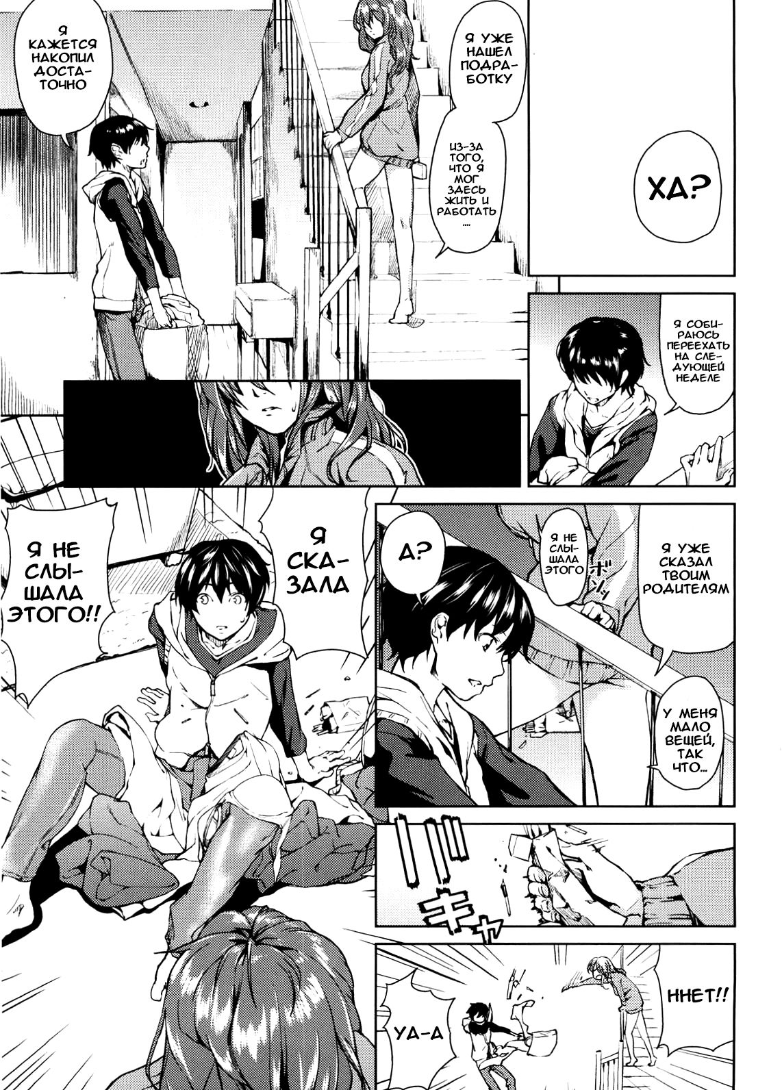 Urahara | Opposite page 7 full
