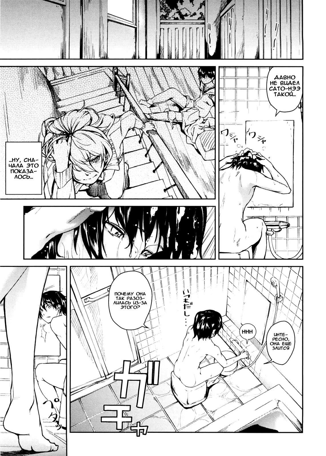 Urahara | Opposite page 9 full
