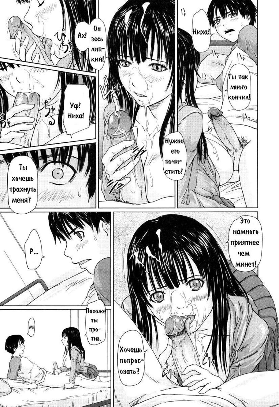 HINA Project | Моя любимая модель page 11 full