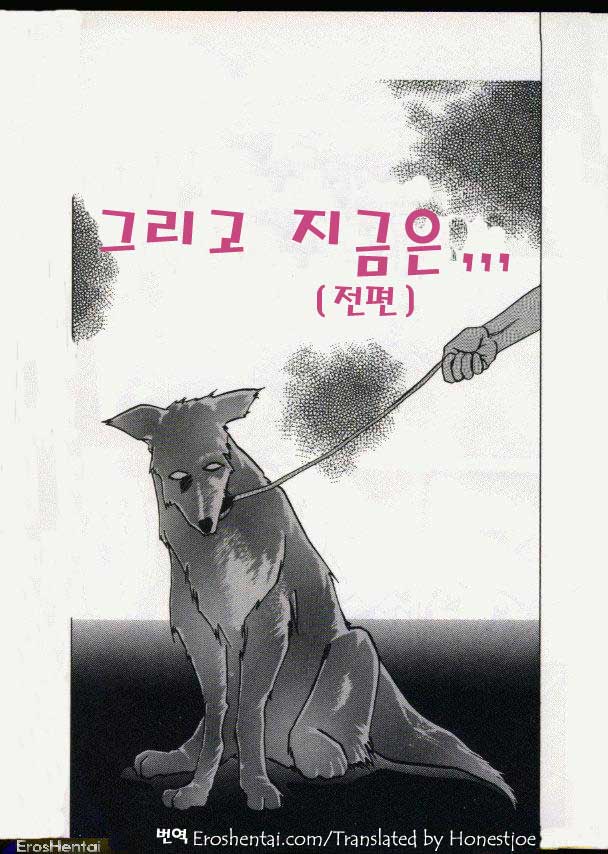 Kindan no Houteishiki | 금단의 방정식 page 1 full