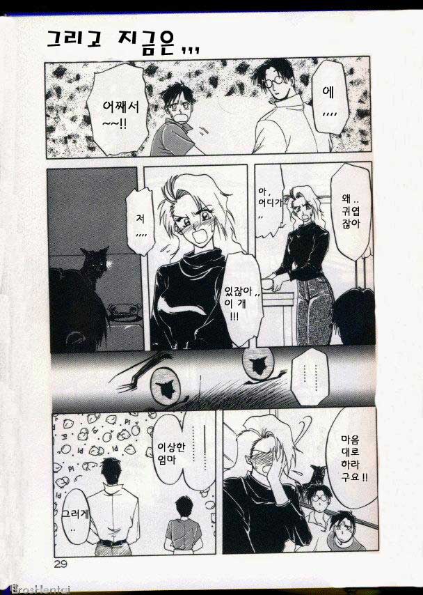 Kindan no Houteishiki | 금단의 방정식 page 10 full
