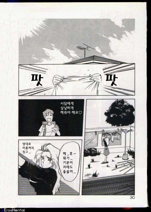 Kindan no Houteishiki | 금단의 방정식 page 11 full