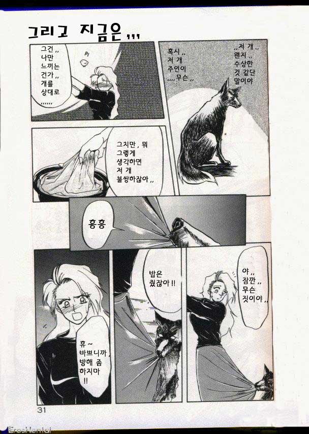 Kindan no Houteishiki | 금단의 방정식 page 12 full