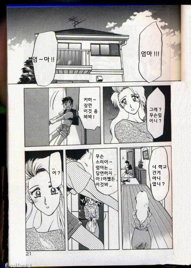 Kindan no Houteishiki | 금단의 방정식 page 3 full