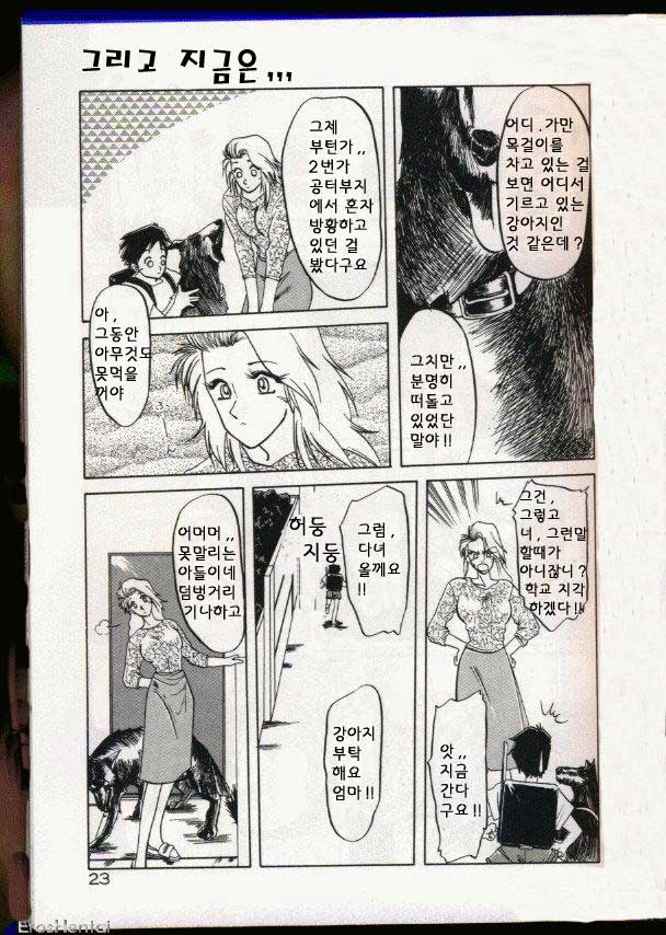 Kindan no Houteishiki | 금단의 방정식 page 4 full