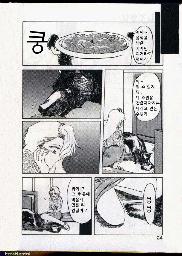 Kindan no Houteishiki | 금단의 방정식 page 5 full