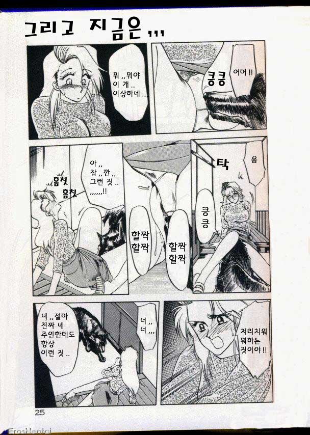 Kindan no Houteishiki | 금단의 방정식 page 6 full