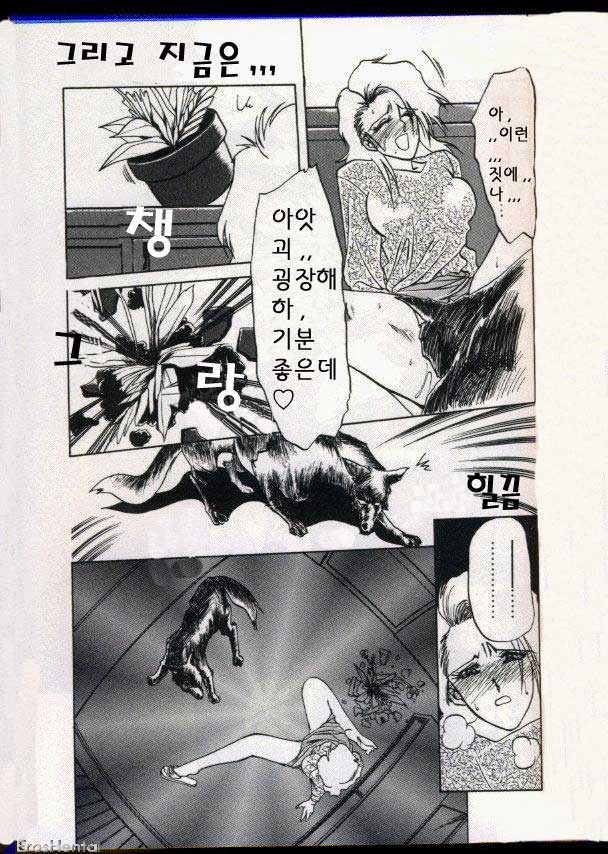 Kindan no Houteishiki | 금단의 방정식 page 8 full