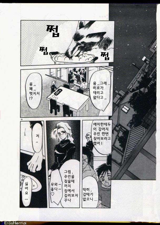 Kindan no Houteishiki | 금단의 방정식 page 9 full