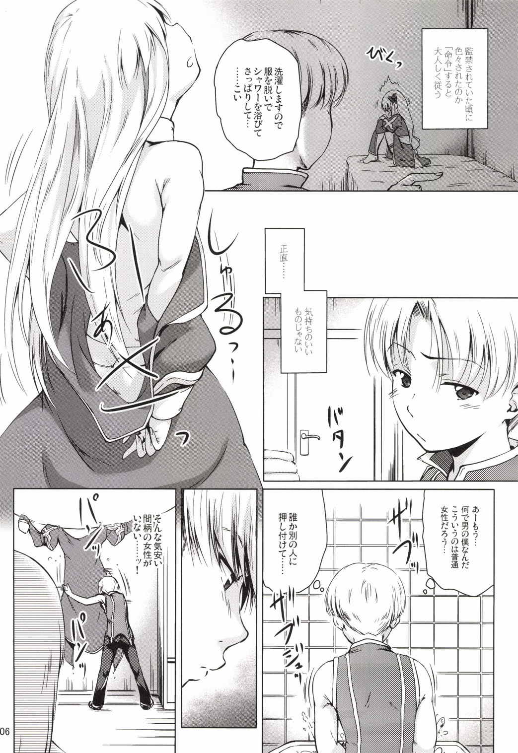 soRo style #19 page 5 full