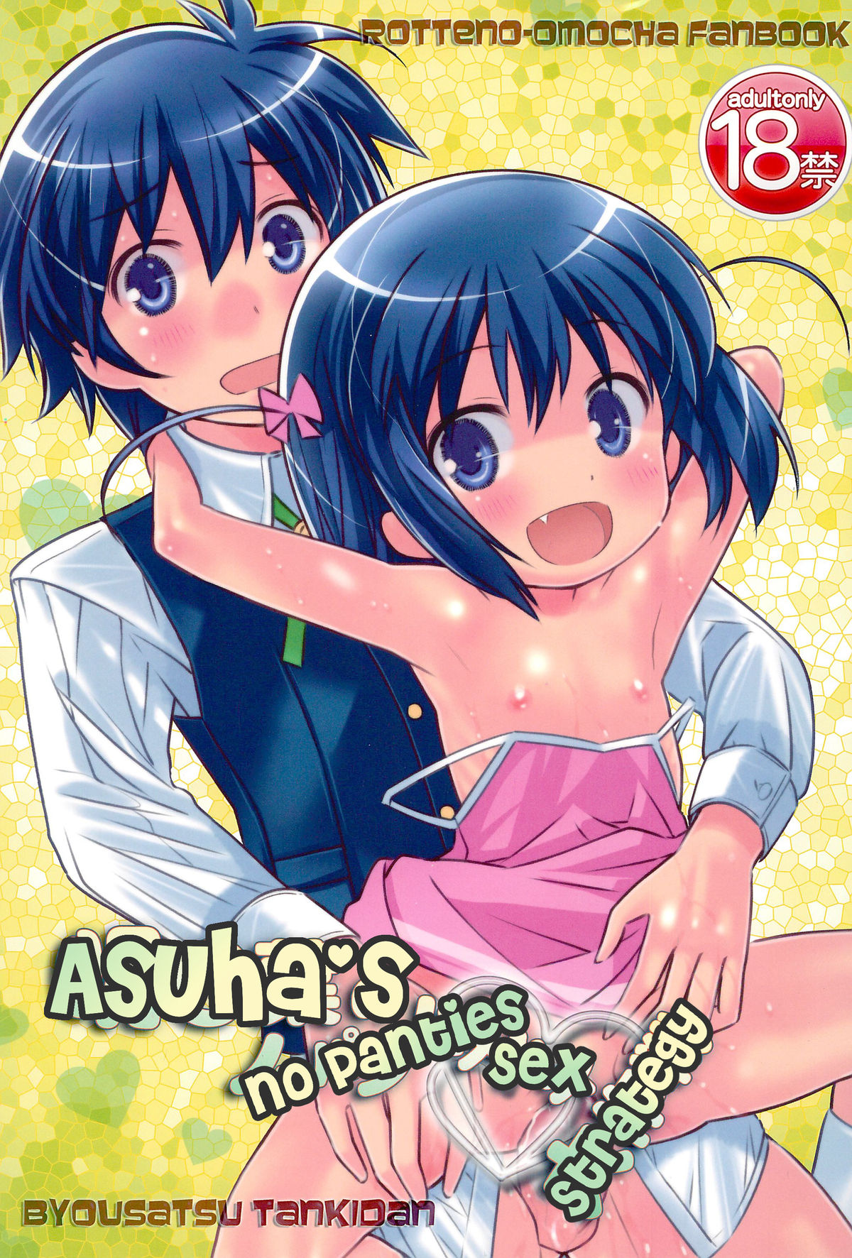 Asuha no No-Pan Hamehame Daisakusen | Asuha's no Panties Sex Strategy page 1 full