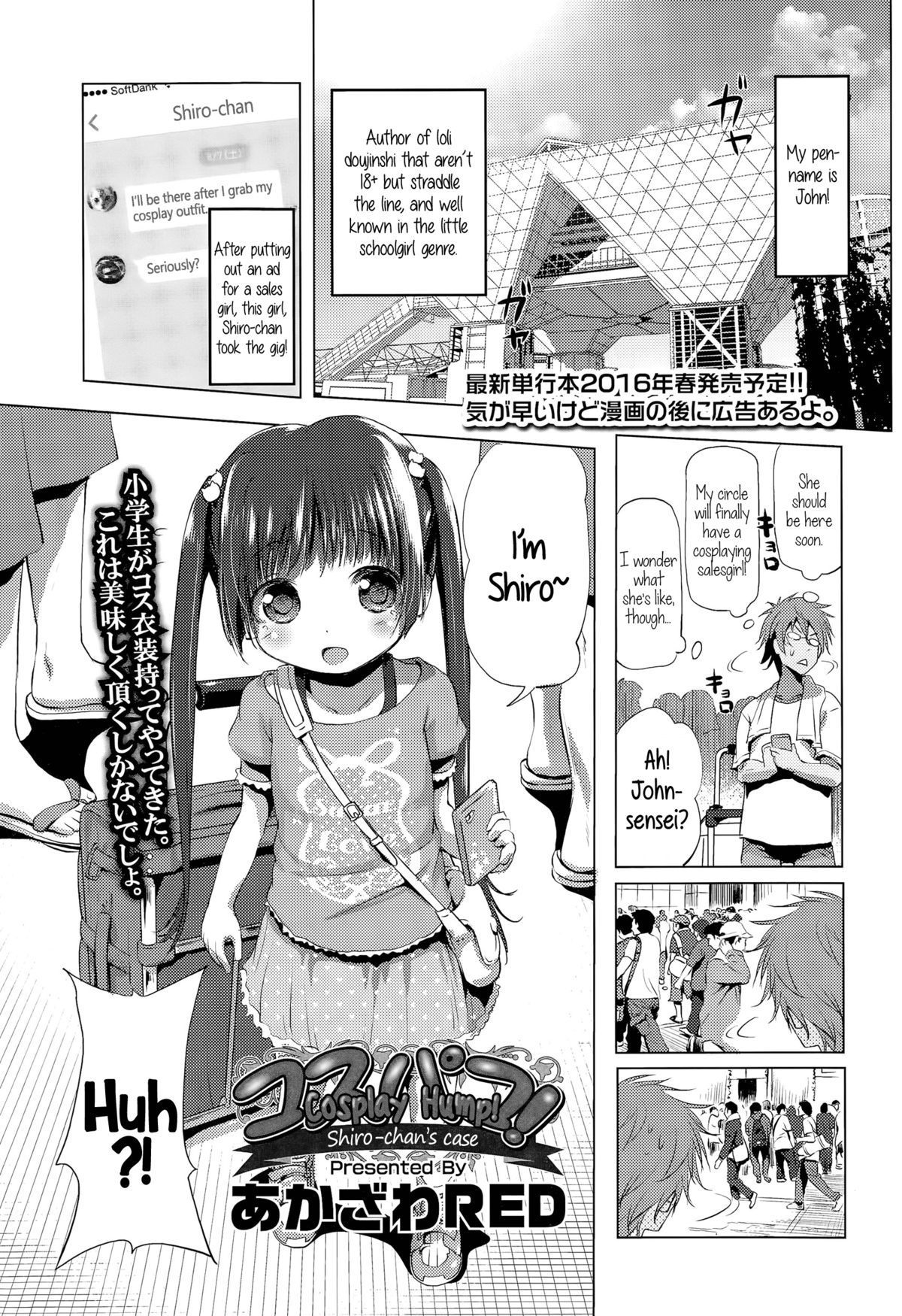 CosPako! Shiro-chan no Baai | Cosplay Hump! Shiro-chan's case page 1 full