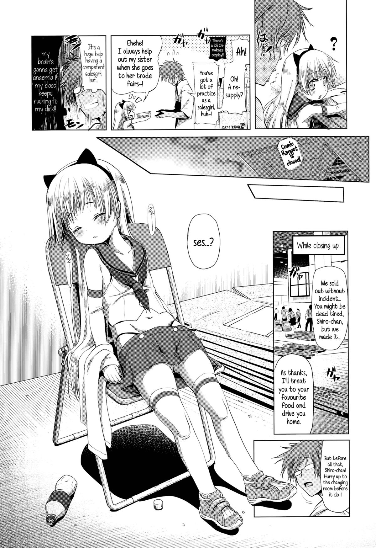 CosPako! Shiro-chan no Baai | Cosplay Hump! Shiro-chan's case page 7 full