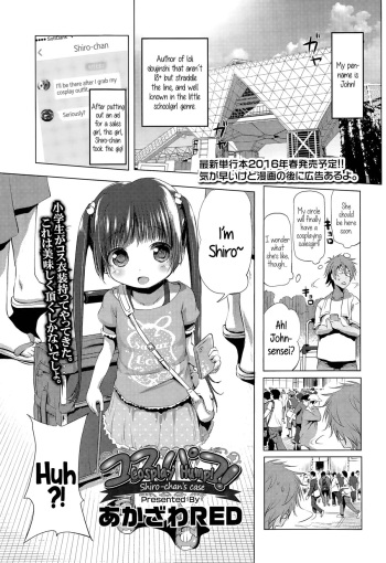 [Akazawa RED] CosPako! Shiro-chan no Baai | Cosplay Hump! Shiro-chan's case (Comic LO 2015-12) [English] {5 a.m.} cover
