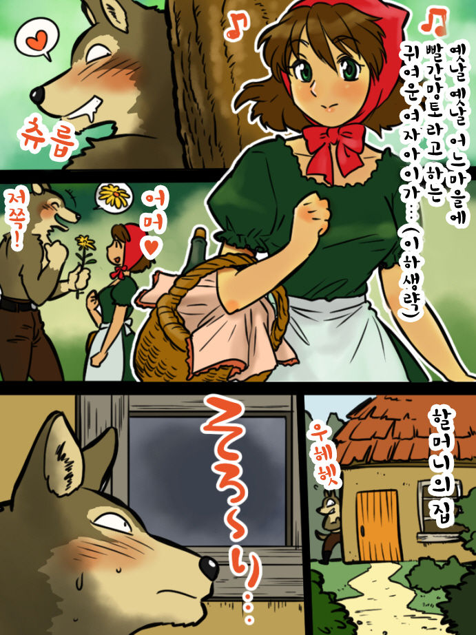 Yaru dake Manga - Kemohomo Akazukin | Kemohono Red Riding Hood page 2 full