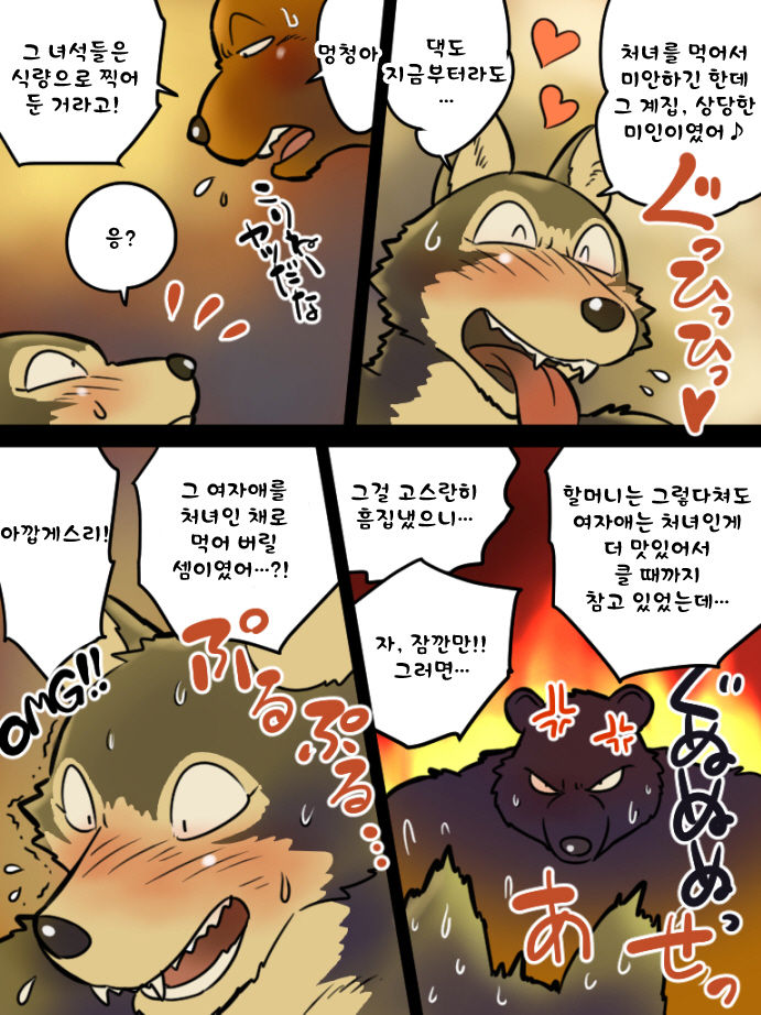 Yaru dake Manga - Kemohomo Akazukin | Kemohono Red Riding Hood page 4 full