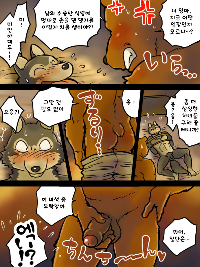 Yaru dake Manga - Kemohomo Akazukin | Kemohono Red Riding Hood page 5 full