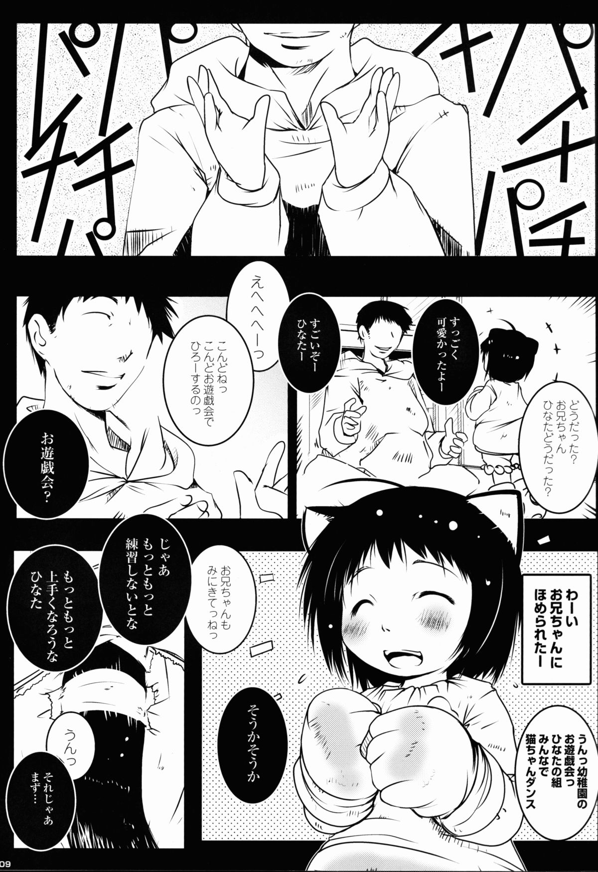 Enji to Neko page 9 full