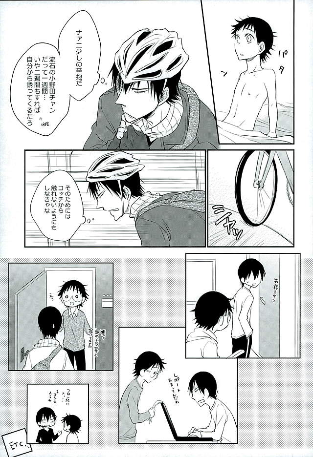 Daddy du de do Daddy! page 10 full