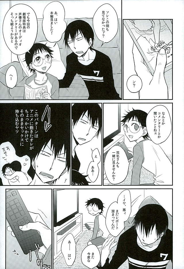 Daddy du de do Daddy! page 12 full