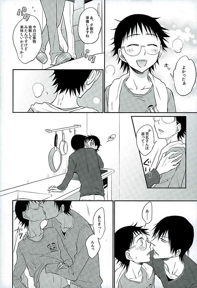 Daddy du de do Daddy! page 7 full