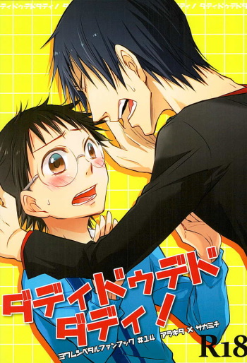 (C89) [TAKASHI (Himura)] Daddy du de do Daddy! (Yowamushi Pedal) cover