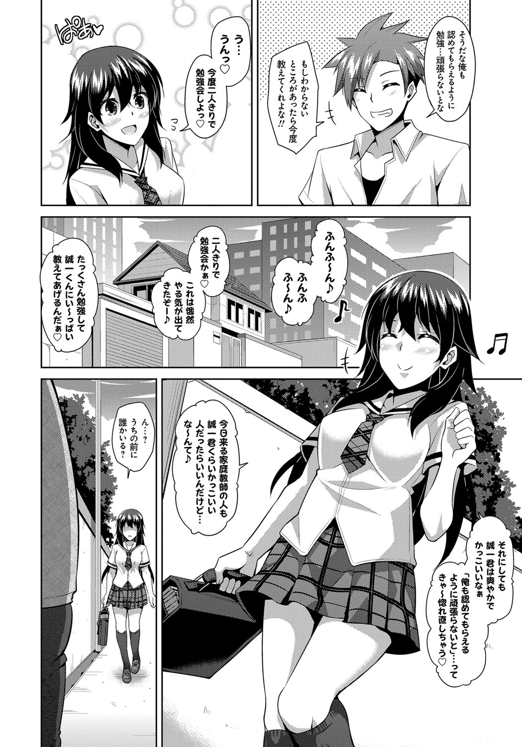 Yaruki Switch - Aphorodisiac Switch page 8 full