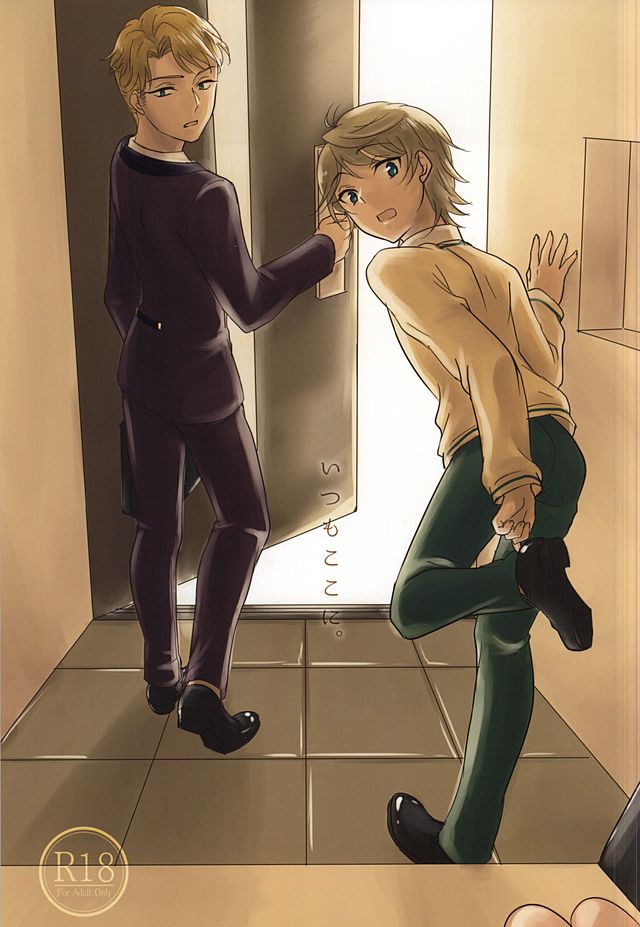 Itsumo koko ni. page 1 full