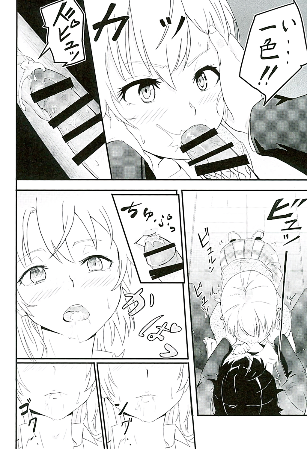 Iroha ~Reverse~ page 11 full
