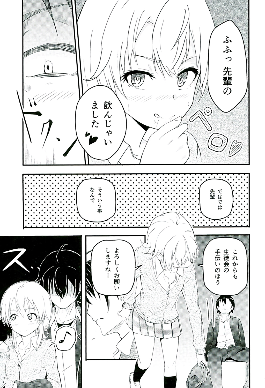 Iroha ~Reverse~ page 12 full