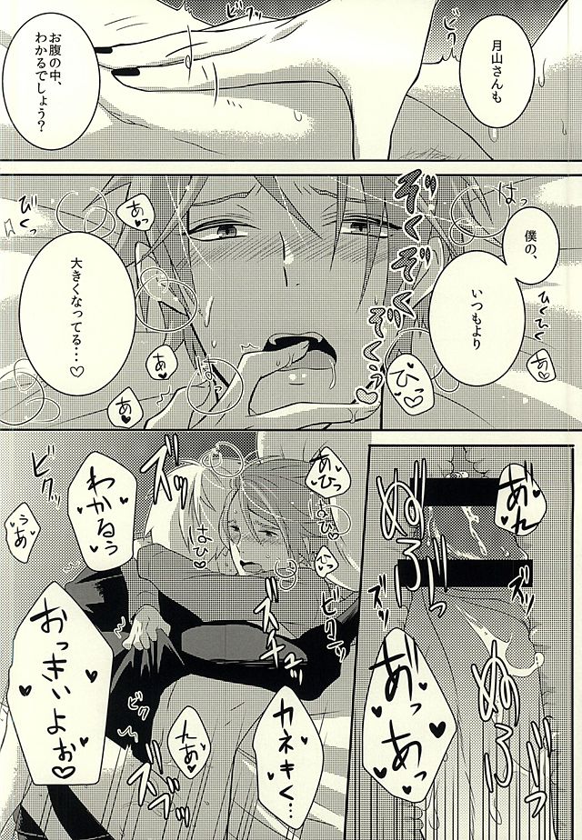 If you love me, come and see me. page 12 full