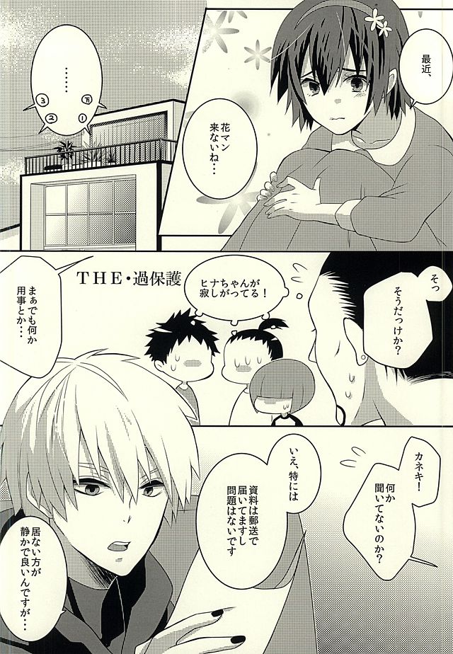 If you love me, come and see me. page 2 full