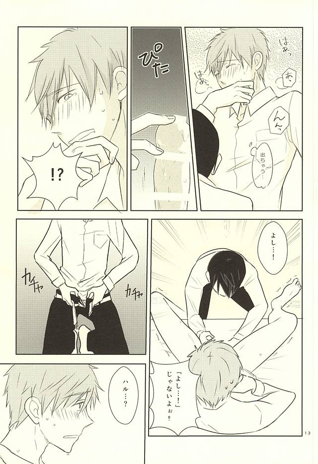 Karada Sokutei page 12 full