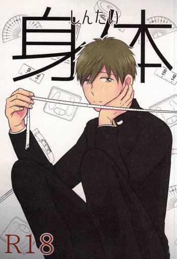 (SUPERKansai21) [Ponte Vecchio (Byuessan)] Karada Sokutei (Free!) cover