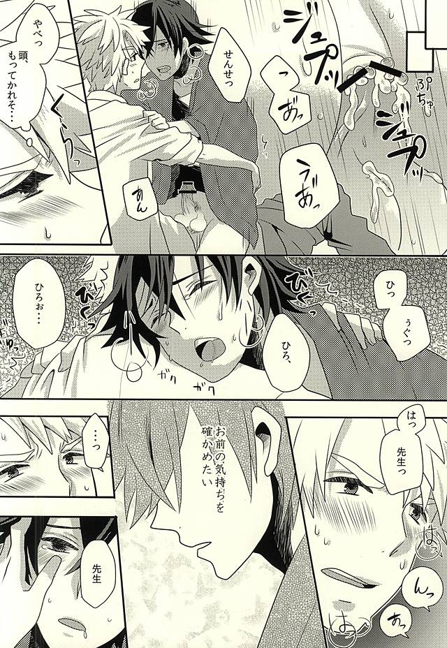 Suki, Dakara page 10 full