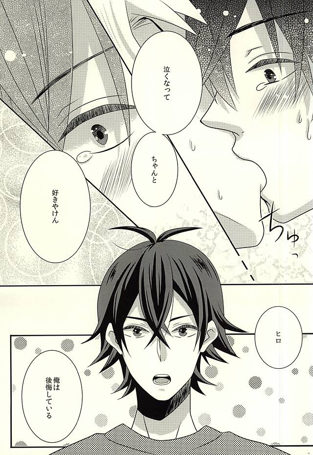 Suki, Dakara page 11 full