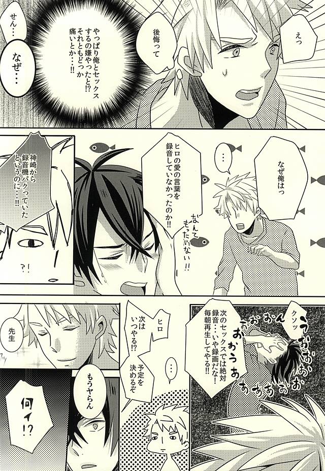Suki, Dakara page 12 full
