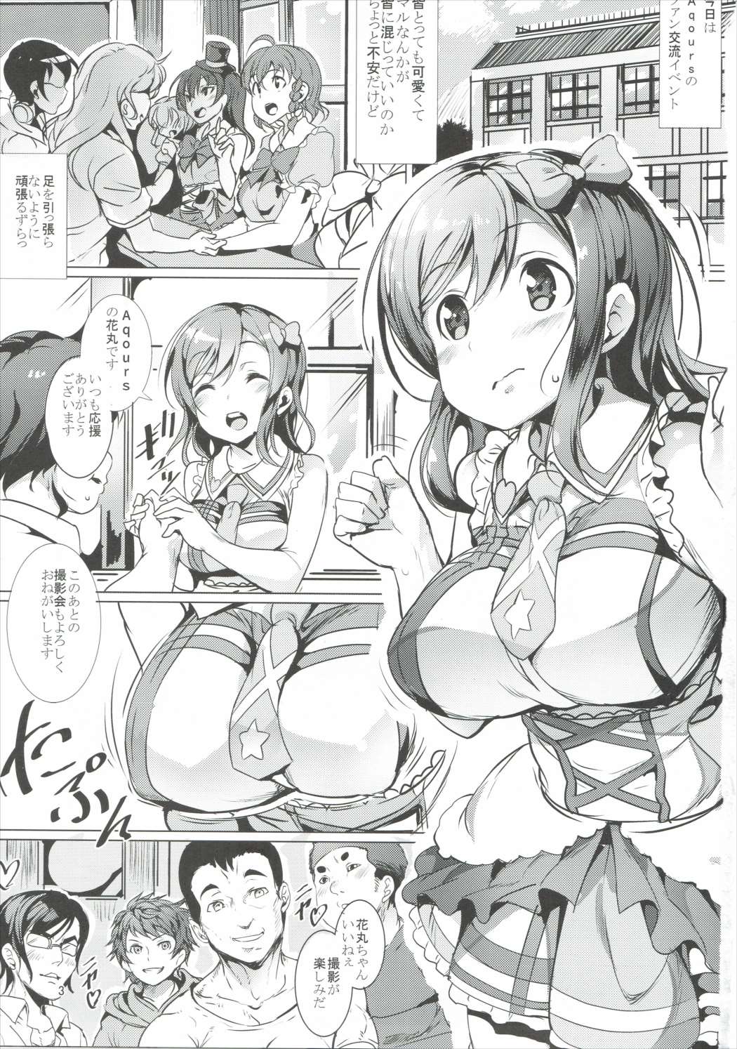 Maru wa H na Youkyuu o Kotowarenai zura page 2 full