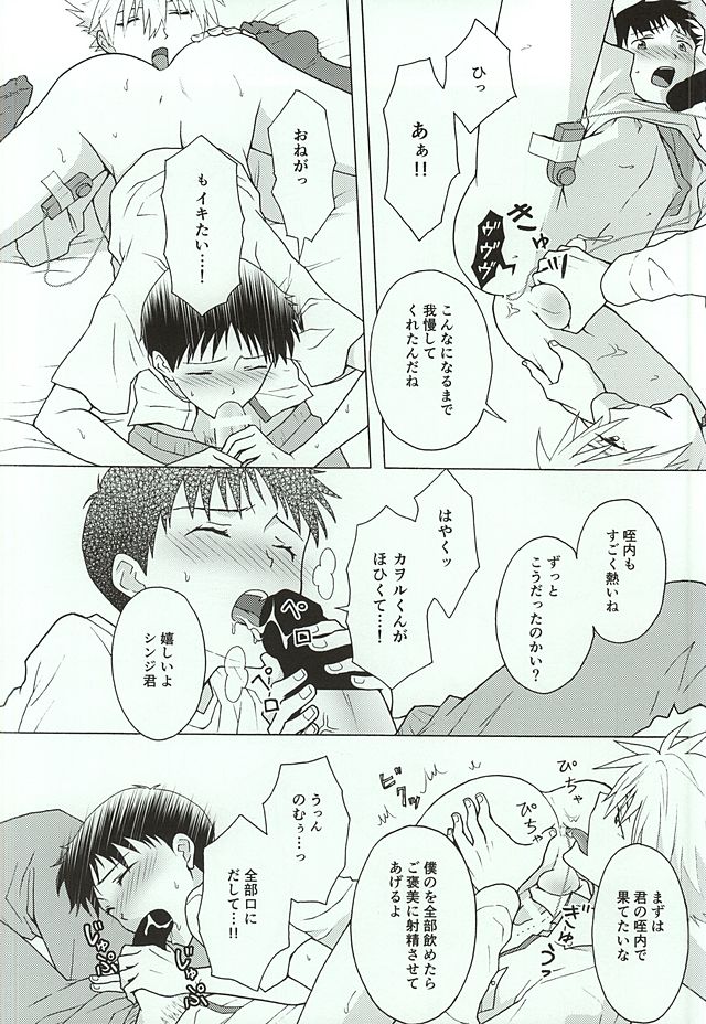 Shachou to Mujihi na Teisoutai page 11 full