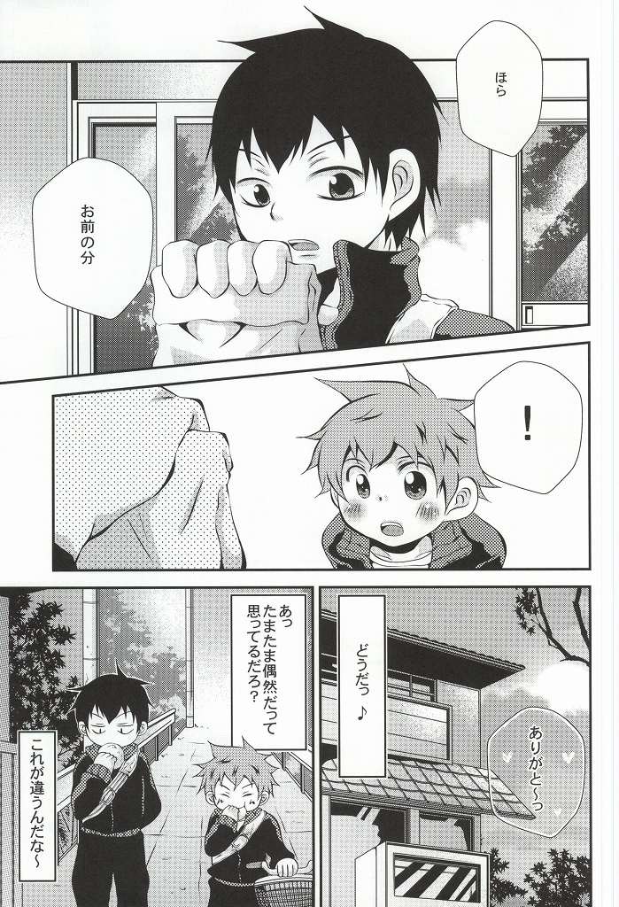 Tell One's Feelings page 4 full