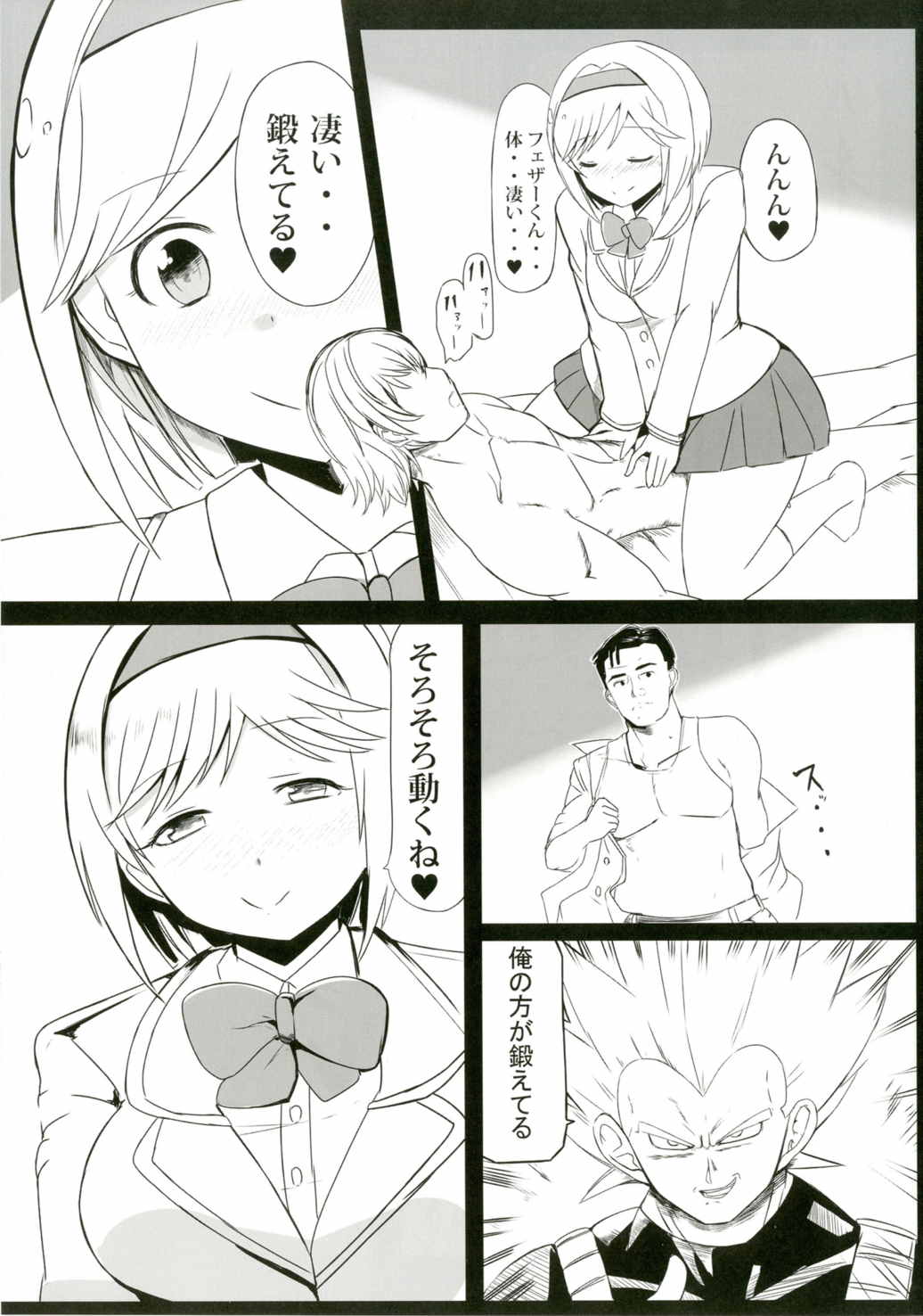 Jita-chan no Ima no  wa Kore! page 10 full