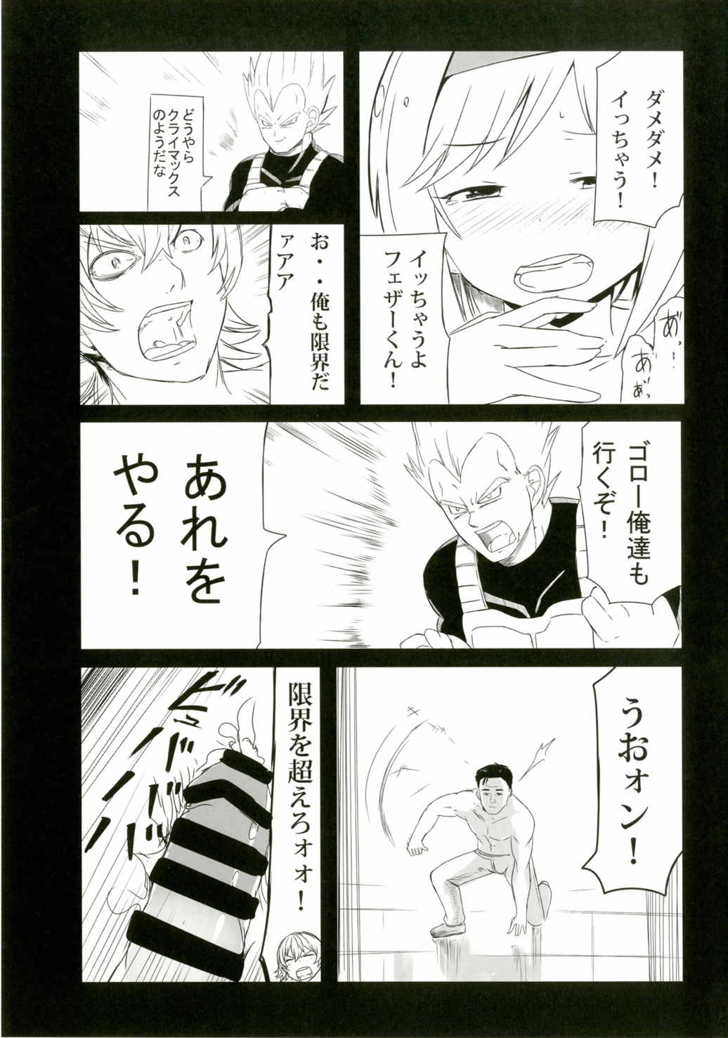 Jita-chan no Ima no  wa Kore! page 12 full