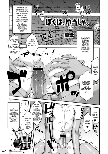 [Takatsu] Boku wa, Yuusha. | The Lust Labyrinth of the Faun (Koushoku Shounen no Susume 12) [Spanish] cover
