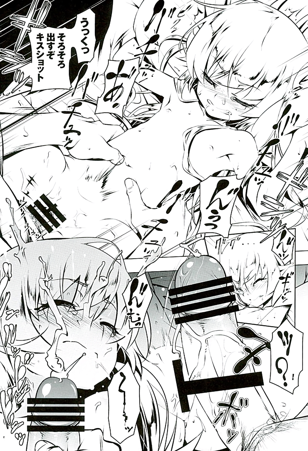 Akuowarimonogatari page 11 full