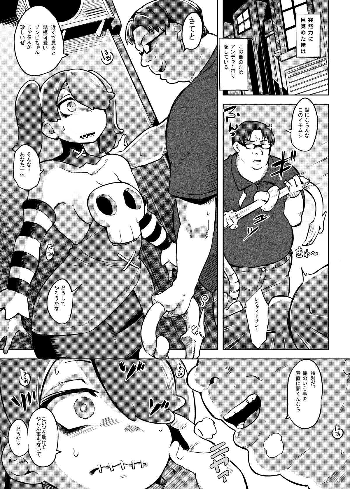 Skullgirls page 1 full